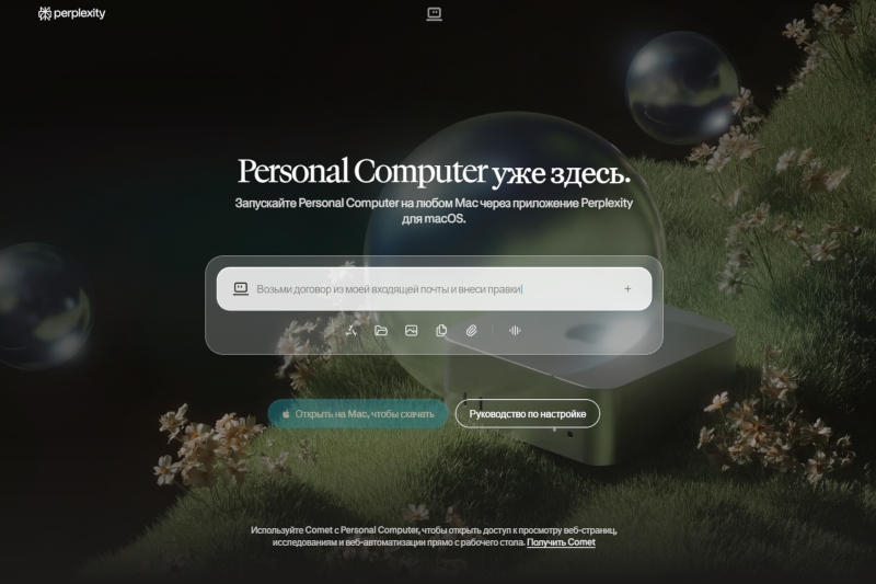O computador pessoal‑IA Perplexity agora está disponível para todos os usuários macOS da Apple