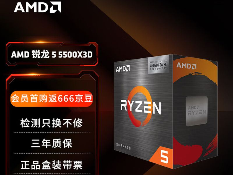 A AMD lançou para venda o processador Ryzen 5 5500X3D na China