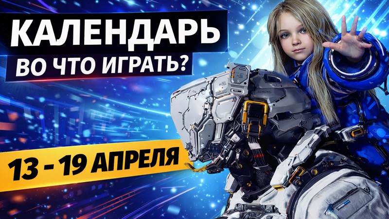 13 a 19 de abril: lançamentos – Pragmata, Replaced, Mouse: P.I. For Hire e DLC nº 4 para Atomic Heart