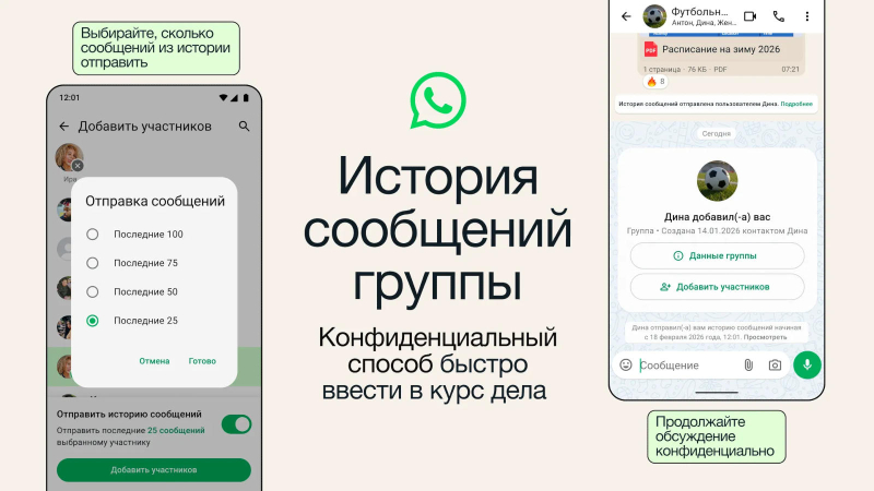 O WhatsApp agora também pode enviar o histórico de mensagens para novos membros de chats em grupo, assim como faz o Telegram
