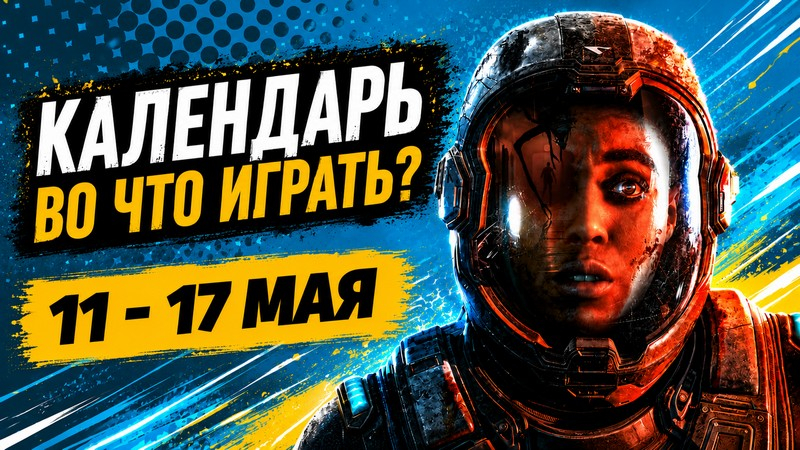 Calendário de lançamentos de 11 a 17 de maio: Subnautica 2, Outbound, Directive 8020 e Black Jacket