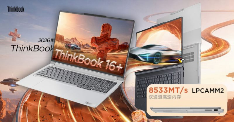 A Lenovo lançou o primeiro laptop em massa equipado com memória LPCAMM2‑8533 e processador Intel Core Ultra 300.